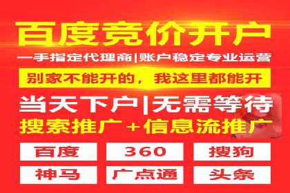 百度竞价代运营全解析：从入门到精通的实战经验